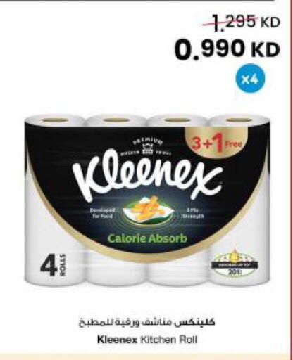 available at The Sultan Center in Kuwait - Jahra Governorate