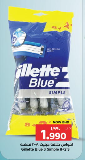 available at NESTO  in Bahrain