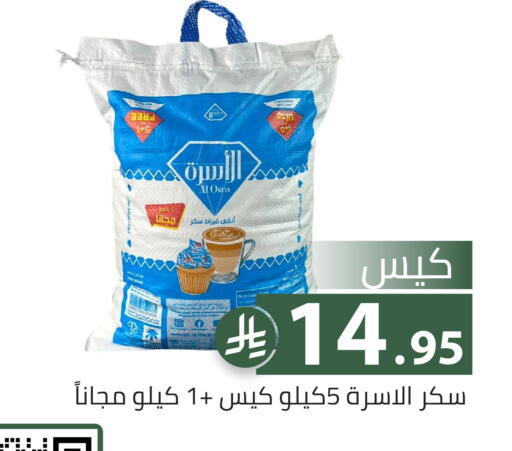 available at تخفيضات العائلة in مملكة العربية السعودية, السعودية, سعودية - الرياض