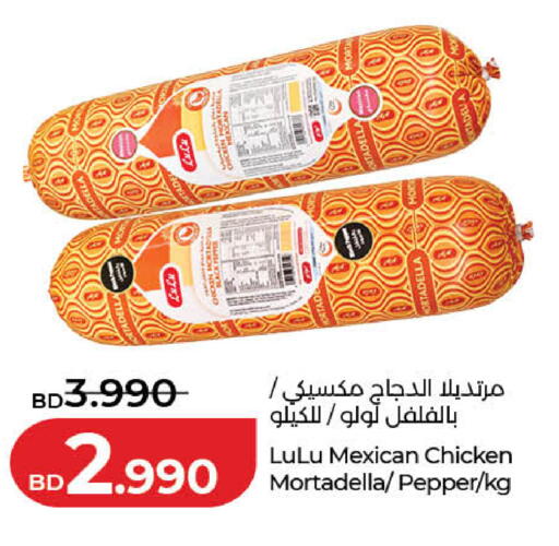 Pepper available at لولو هايبر ماركت in البحرين