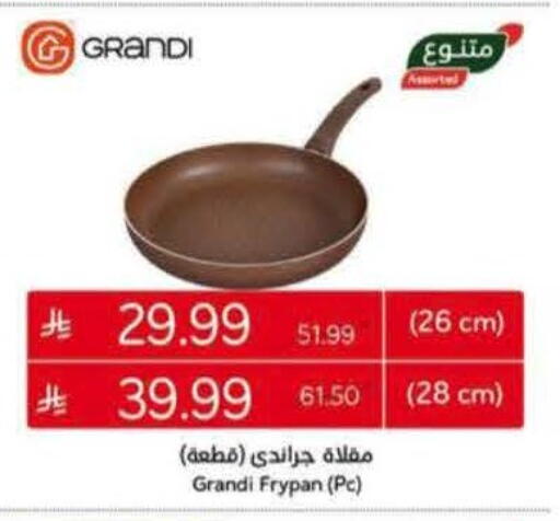 available at هايبر بنده in مملكة العربية السعودية, السعودية, سعودية - الطائف