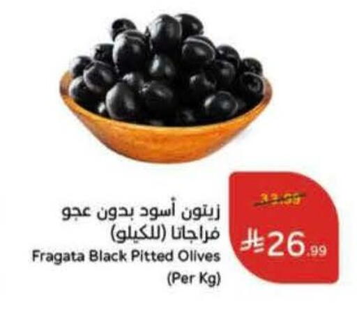 available at Hyper Panda in KSA, Saudi Arabia, Saudi - Medina