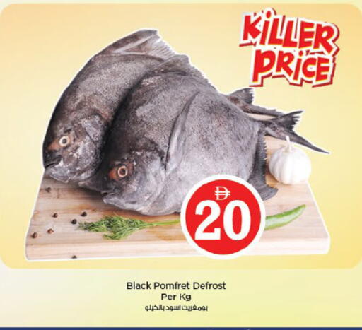 available at Nesto Hypermarket in UAE - Fujairah