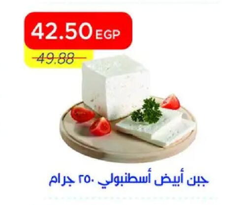 available at مترو ماركت in Egypt - القاهرة