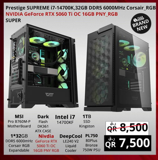 available at Prestige Computers in Qatar - Umm Salal