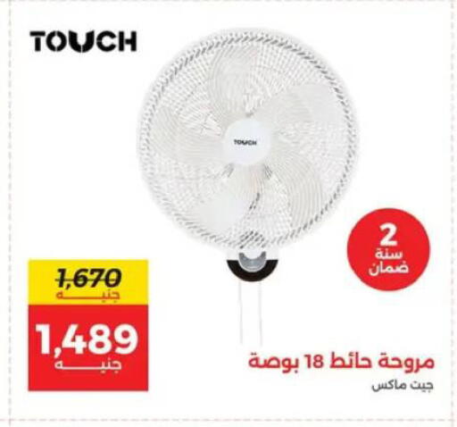 available at رنين in Egypt - القاهرة