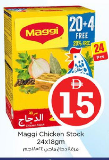 available at نستو هايبرماركت in الإمارات العربية المتحدة , الامارات - ٱلْعَيْن‎