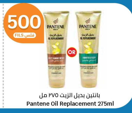 available at سيتي هايبرماركت in الكويت - محافظة الأحمدي