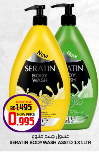 available at Day to Day Discount Center in Bahrain