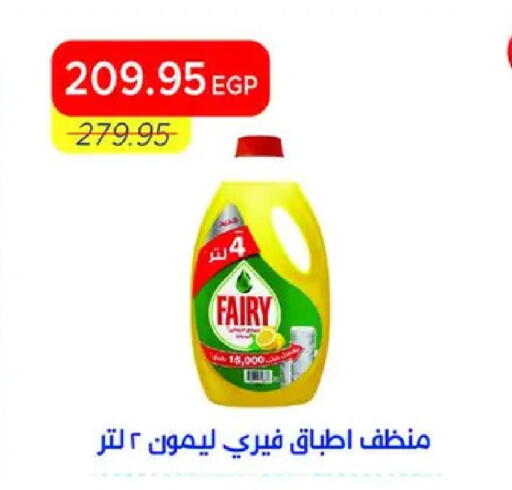 available at مترو ماركت in Egypt - القاهرة