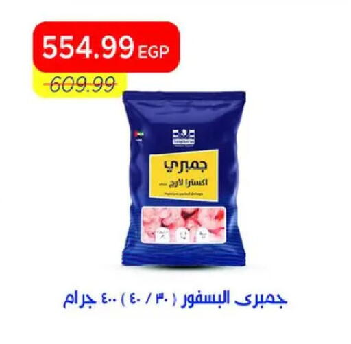available at Metro Market  in Egypt - Cairo