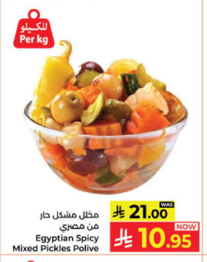 available at كبايان هايبرماركت in مملكة العربية السعودية, السعودية, سعودية - ينبع