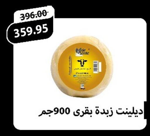 available at اسواق الضحى in Egypt - القاهرة