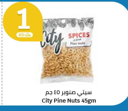 available at سيتي هايبرماركت in الكويت - محافظة الجهراء
