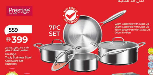 available at Lulu Hypermarket in UAE - Dubai