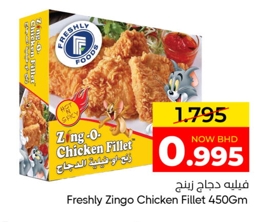 available at مركز دي تو دي للتخفيضات in البحرين