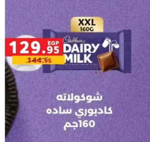 available at Panda  in Egypt - Cairo