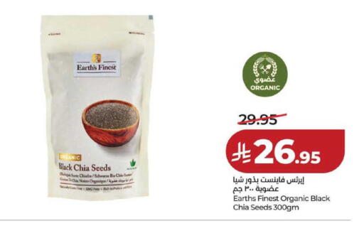 available at لولو هايبرماركت in مملكة العربية السعودية, السعودية, سعودية - حفر الباطن