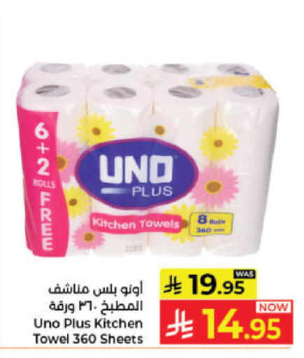 available at Kabayan Hypermarket in KSA, Saudi Arabia, Saudi - Jeddah