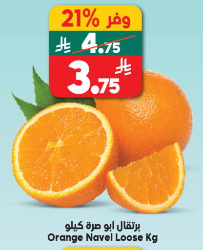 Orange available at الدكان in مملكة العربية السعودية, السعودية, سعودية - جدة