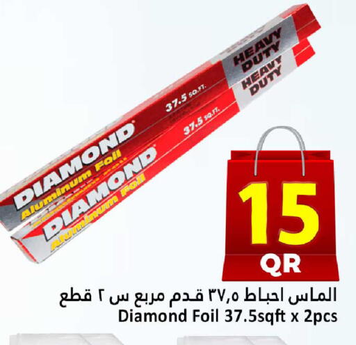 available at دانة هايبرماركت in قطر - الدوحة