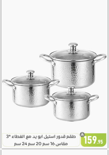 available at تخفيضات العائلة in مملكة العربية السعودية, السعودية, سعودية - المنطقة الشرقية