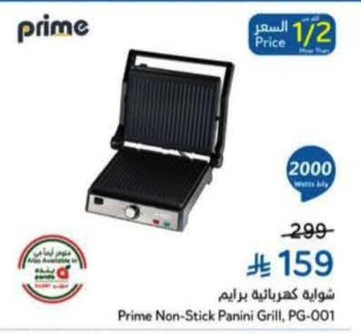 available at Hyper Panda in KSA, Saudi Arabia, Saudi - Al Hasa