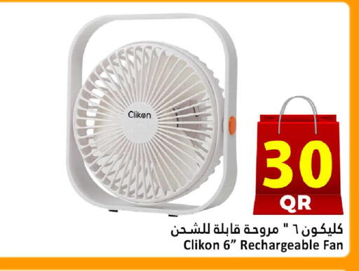 available at دانة هايبرماركت in قطر - الوكرة