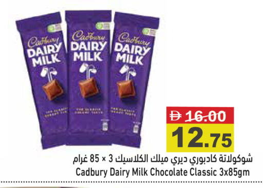 available at أسواق رامز in الإمارات العربية المتحدة , الامارات - الشارقة / عجمان