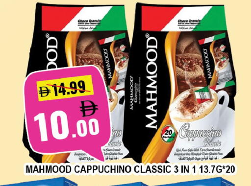 available at Leptis Hypermarket  in UAE - Al Ain