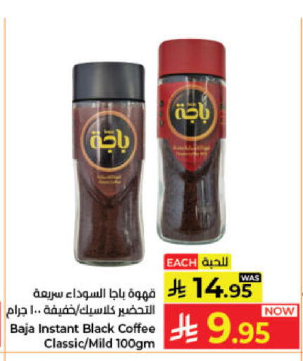 available at كبايان هايبرماركت in مملكة العربية السعودية, السعودية, سعودية - جدة