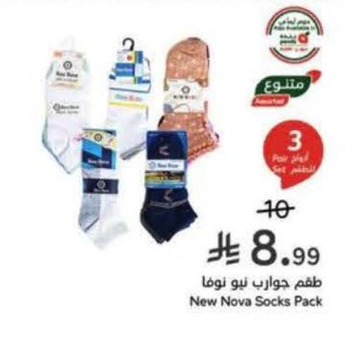 available at هايبر بنده in مملكة العربية السعودية, السعودية, سعودية - حفر الباطن