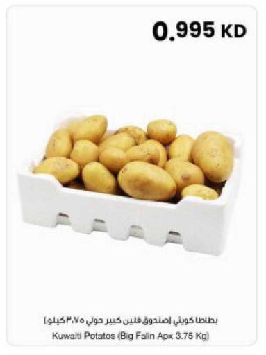 available at The Sultan Center in Kuwait - Kuwait City