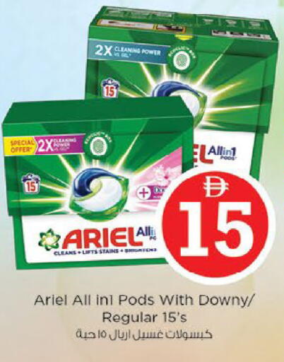 available at نستو هايبرماركت in الإمارات العربية المتحدة , الامارات - ٱلْعَيْن‎