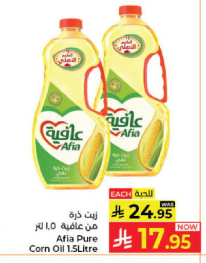 available at كبايان هايبرماركت in مملكة العربية السعودية, السعودية, سعودية - جدة