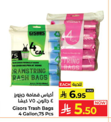 available at كبايان هايبرماركت in مملكة العربية السعودية, السعودية, سعودية - ينبع