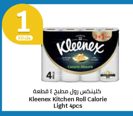 available at City Hypermarket in Kuwait - Ahmadi Governorate