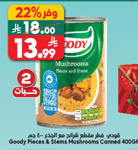 available at الدكان in مملكة العربية السعودية, السعودية, سعودية - الطائف