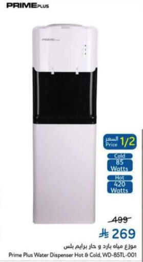 available at Hyper Panda in KSA, Saudi Arabia, Saudi - Ta'if