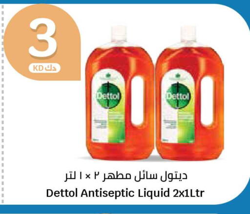 available at سيتي هايبرماركت in الكويت - محافظة الأحمدي