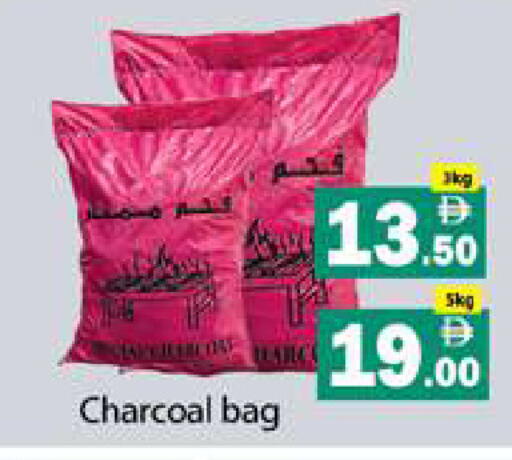 available at زين مارت سوبرماركت in الإمارات العربية المتحدة , الامارات - رَأْس ٱلْخَيْمَة