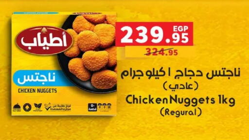 available at بنده in Egypt - القاهرة