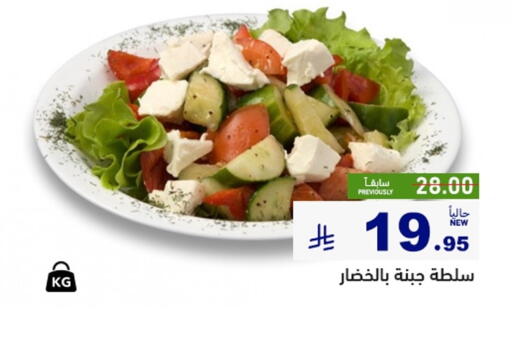 available at أسواق رامز in مملكة العربية السعودية, السعودية, سعودية - القطيف‎