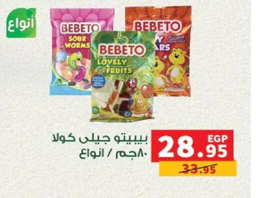 available at بنده in Egypt - القاهرة