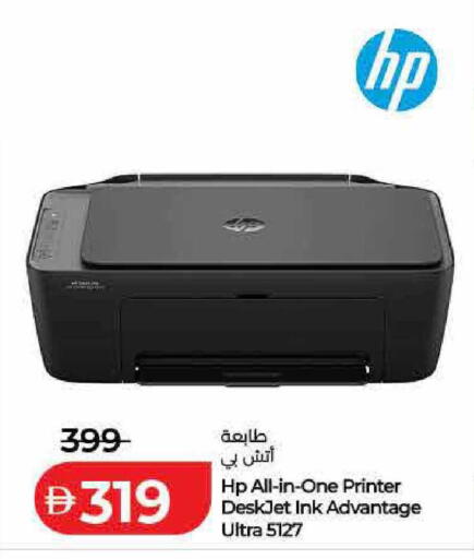 available at لولو هايبرماركت in الإمارات العربية المتحدة , الامارات - دبي