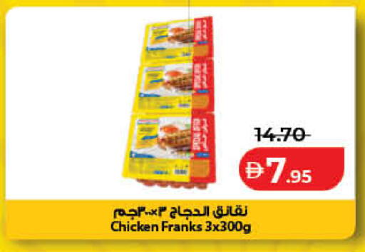 available at لولو هايبرماركت in الإمارات العربية المتحدة , الامارات - أم القيوين‎