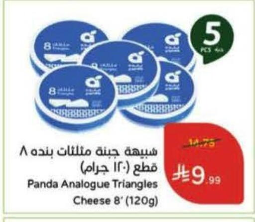 available at Hyper Panda in KSA, Saudi Arabia, Saudi - Al Hasa