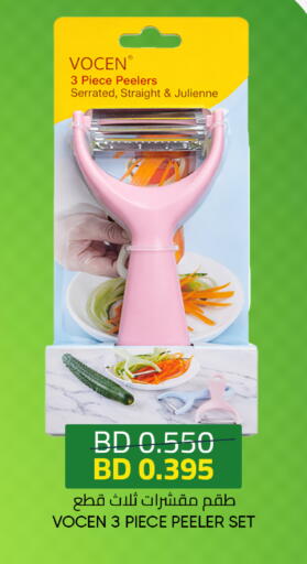 available at Day to Day Discount Center in Bahrain