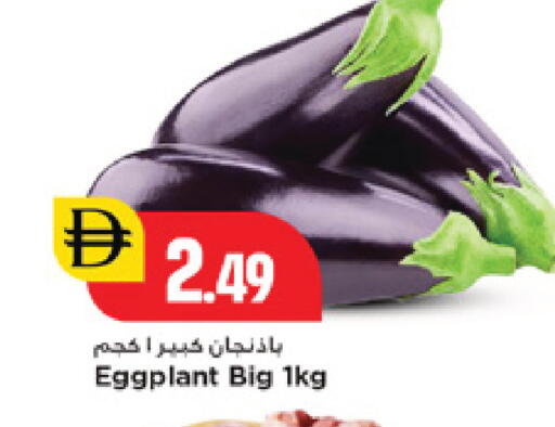 Eggplant available at نيومارت هايبرماركت in الإمارات العربية المتحدة , الامارات - الشارقة / عجمان