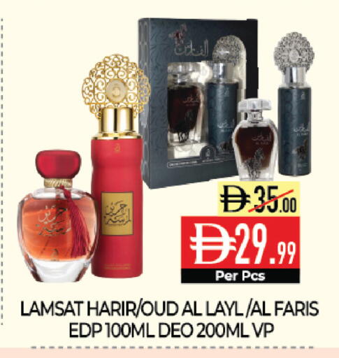 available at Delice Supermarket in UAE - Abu Dhabi